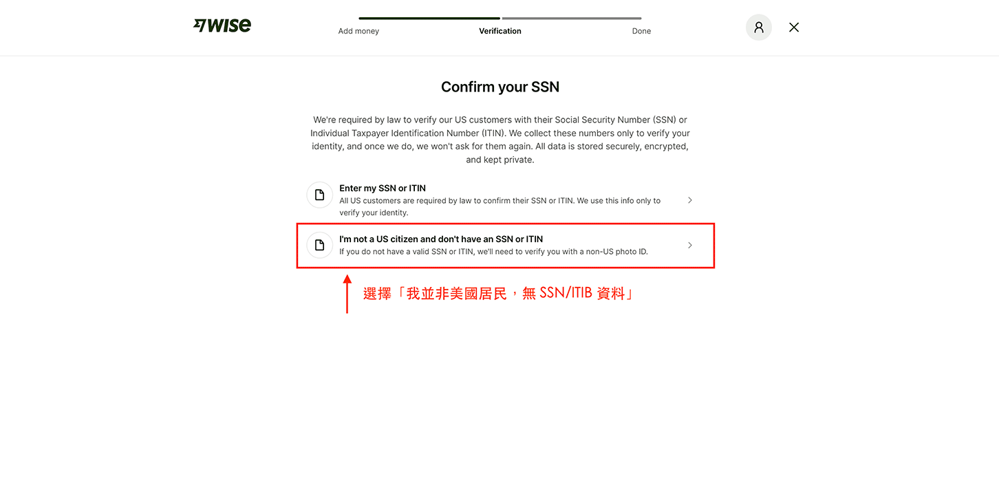 Wise 税务问题步骤一