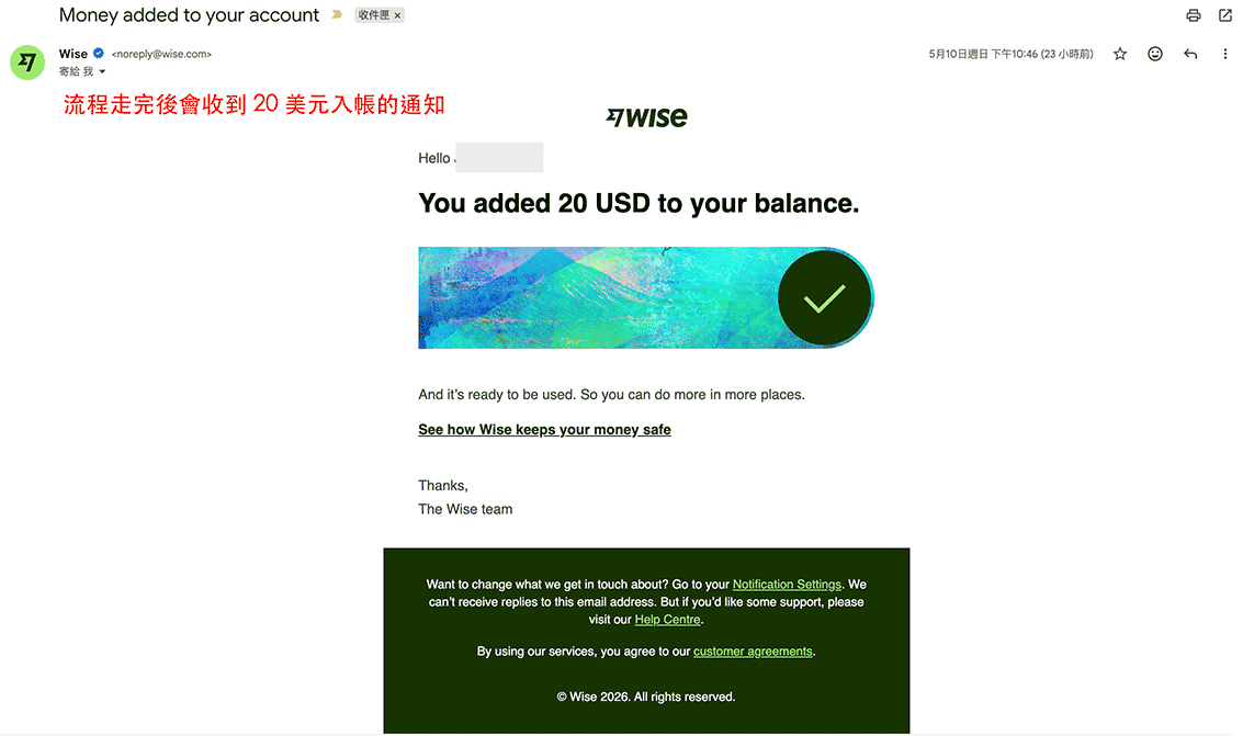 Wise 20 美元入帐成功