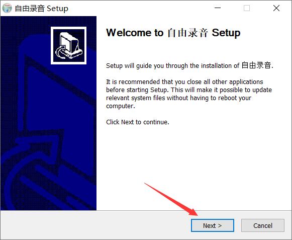 record自由录音(桌面录音工具) v0.1.31 免费安装电脑版