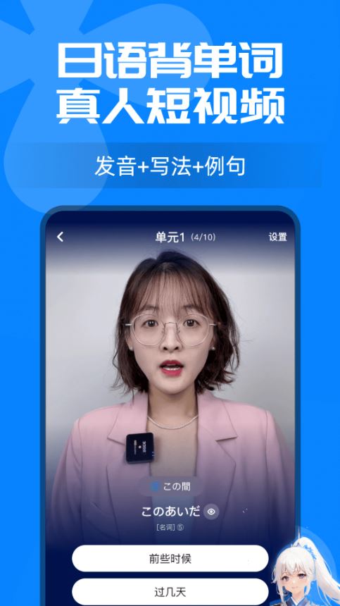 樱花小词(日语学习软件) v2.0.1 安卓版