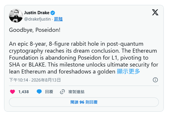 以太坊 L1舍弃Poseidon！转向传统哈希函数SHA/BLAKE，解锁后量子终极安全_图2