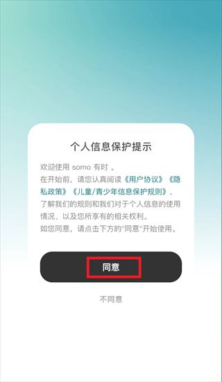 somo有时官方app下载