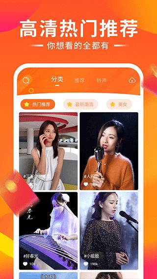嗨秀来电(超嗨来电主题设置软件)v1.8.0 安卓版