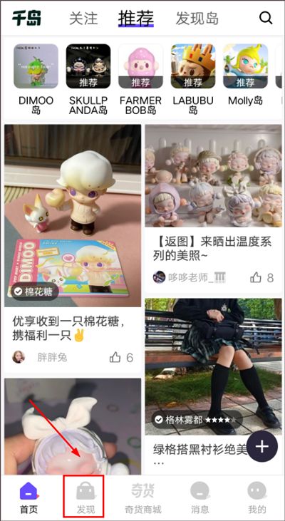 千岛(潮玩族社区与二手交易软件) v6.64.1 安卓版
