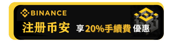 2026 最新｜币安出金全攻略：手续费、到帐时间、5 种出金方式比较