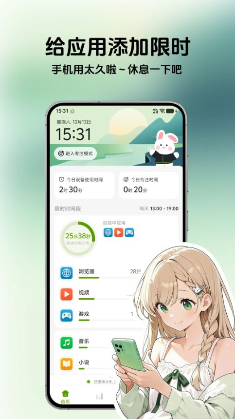时间侦探(时间管理软件) v1.13.0813 安卓版