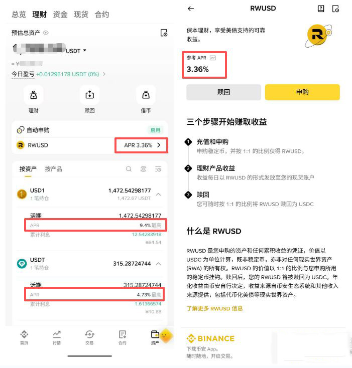 加密货币利息中的AER和APY是什么？虚拟货币收益复利计算详解