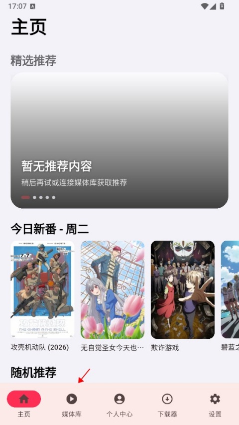 nipaplay(视频播放器) v1.11.6 苹果手机版