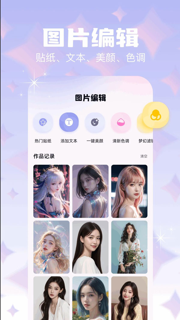 LsPatc工具(图片视频编辑软件) v1.4 安卓版