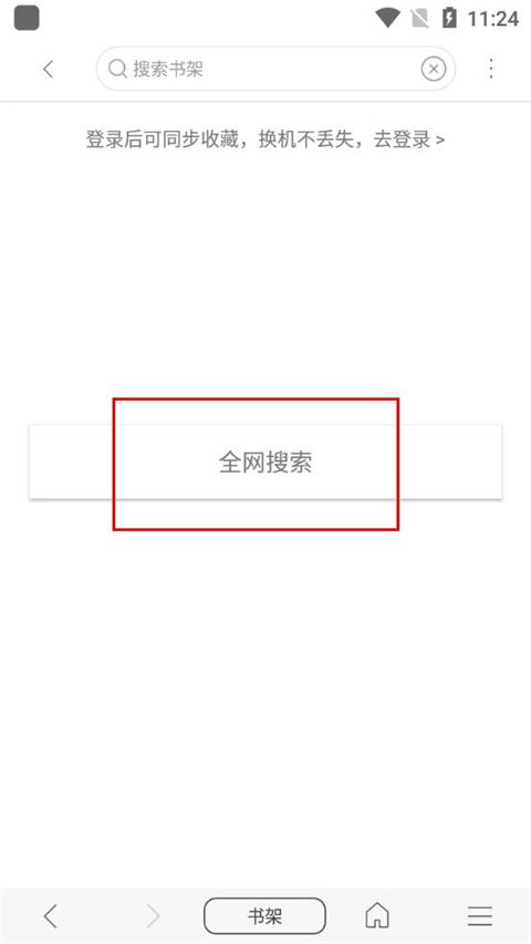 阅站漫画(漫画搜索阅读软件) v1.1.298 安卓版