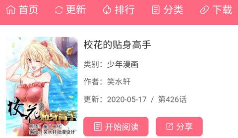 阅站漫画(漫画搜索阅读软件) v1.1.298 安卓版