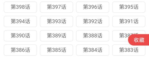 阅站漫画(漫画搜索阅读软件) v1.1.298 安卓版