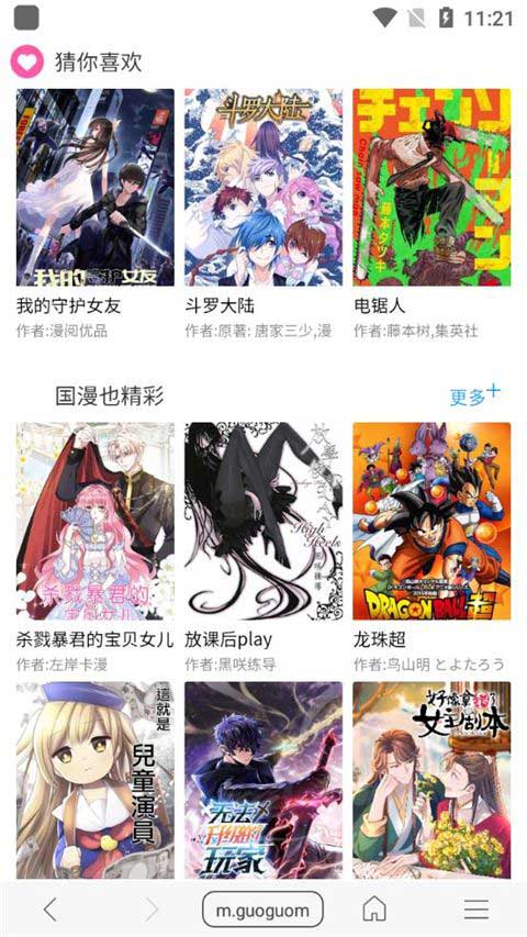 阅站漫画(漫画搜索阅读软件) v1.1.298 安卓版