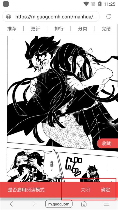 阅站漫画(漫画搜索阅读软件) v1.1.298 安卓版