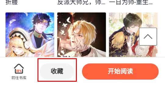 阅站漫画(漫画搜索阅读软件) v1.1.298 安卓版