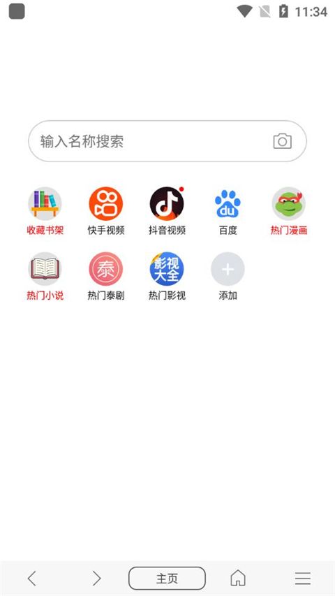 阅站漫画(漫画搜索阅读软件) v1.1.298 安卓版