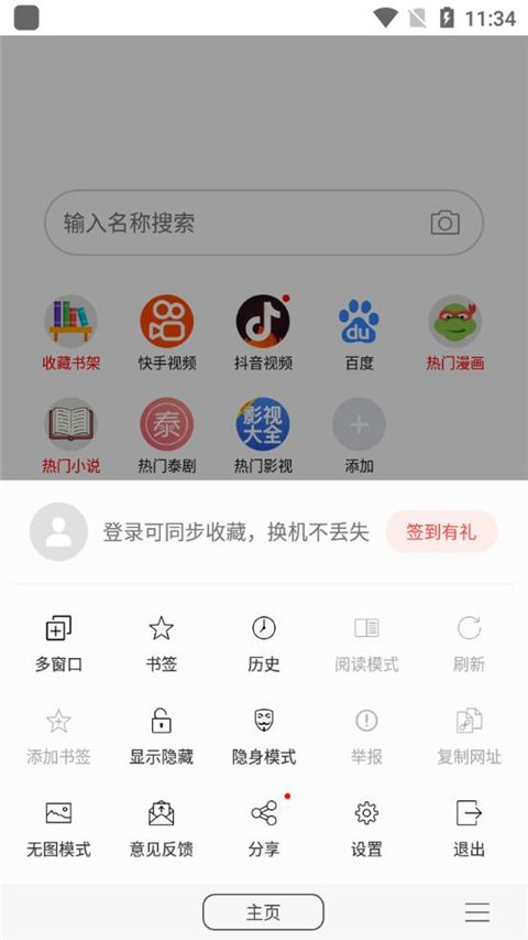 阅站漫画(漫画搜索阅读软件) v1.1.298 安卓版