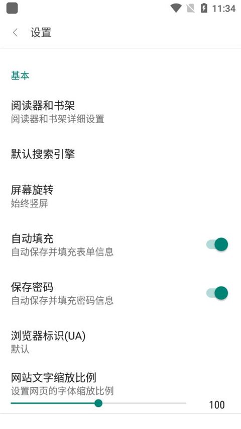 阅站漫画(漫画搜索阅读软件) v1.1.298 安卓版