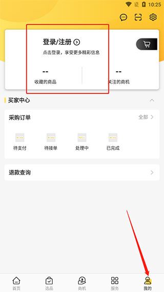 欧贝(工业品批发采购软件) v1.5.2 安卓版