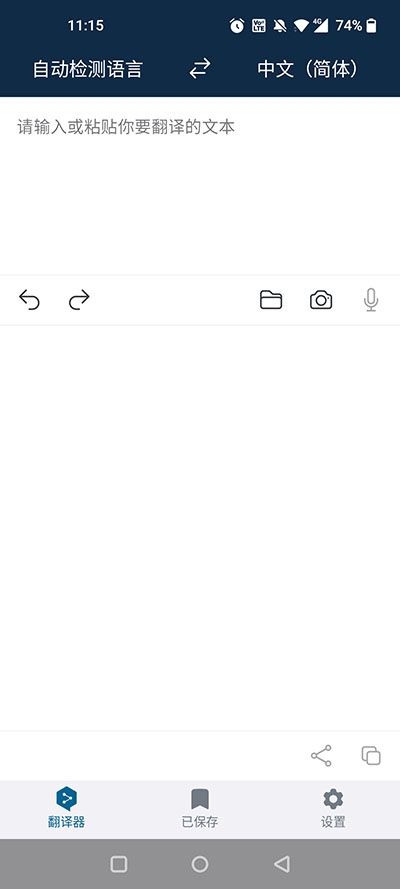 deepl翻译器(ai翻译神器) v26.37 安卓版