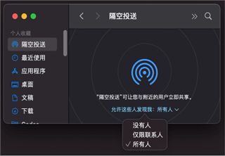 隔空传送(文件传输软件) v1.0.2 安卓版