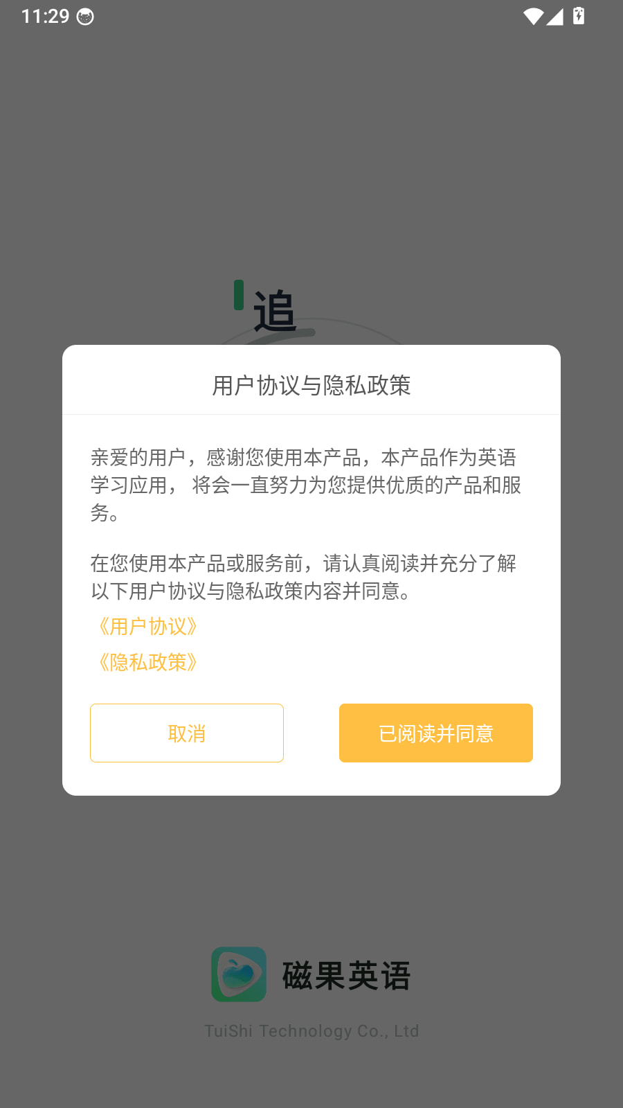 磁果英语(英语学习) v1.0.2 苹果手机版