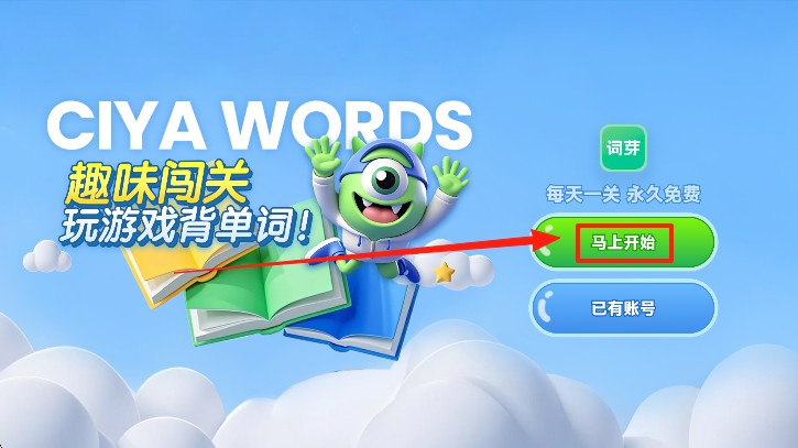 词芽单词(英语单词学习) v2.7.016 安卓版