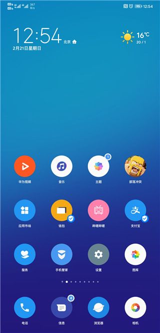 华为主题纯粹轻雨版(华为主题软件) v1.1 安卓版