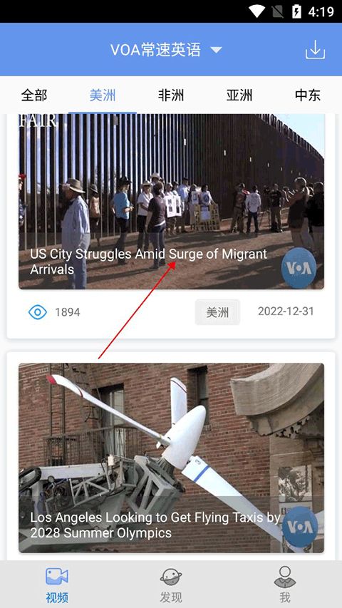 Ai英语(英语听力口语学习软件) v2.5.0620 安卓版