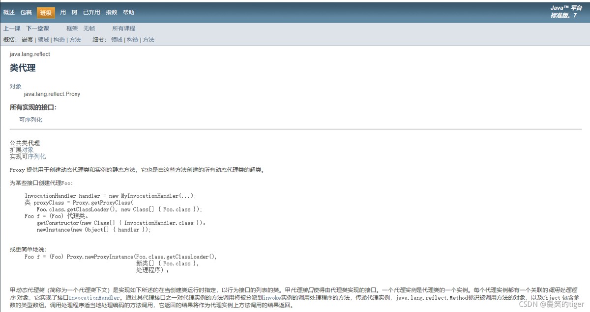 一文搞懂Java代理模式：接口、继承、JDK、CGLIB全解析_java_脚本之家