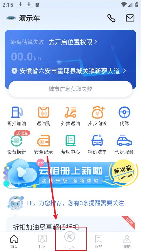 凯励程(车辆维修保养软件) v7.6.20 安卓版