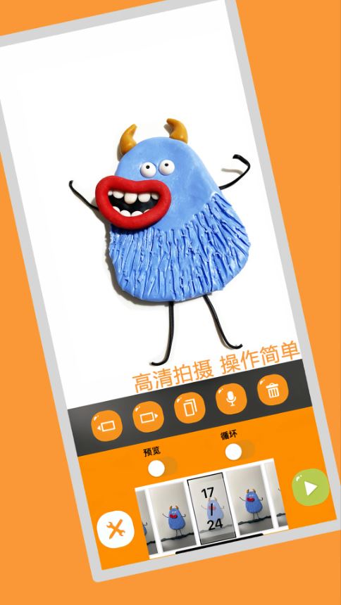 小羊飞飞定格动画(定格动画制作工具) v2.72 安卓版