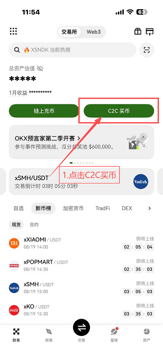 第二步：下单与付款