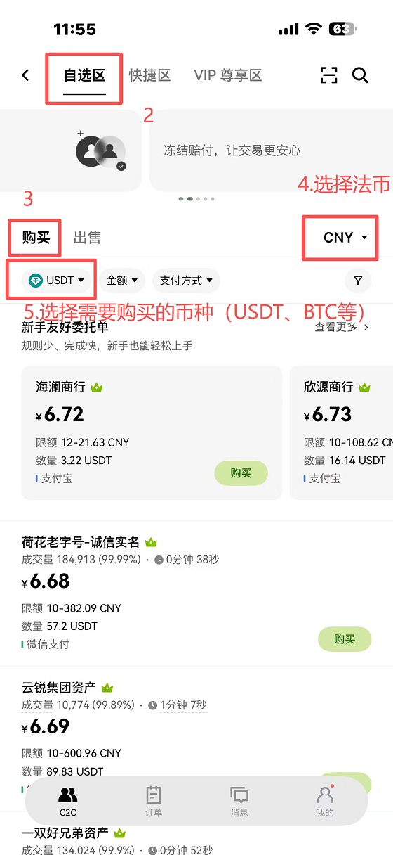 第二步：下单与付款_图2