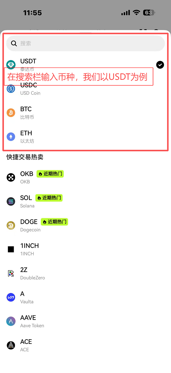 第二步：下单与付款_图3
