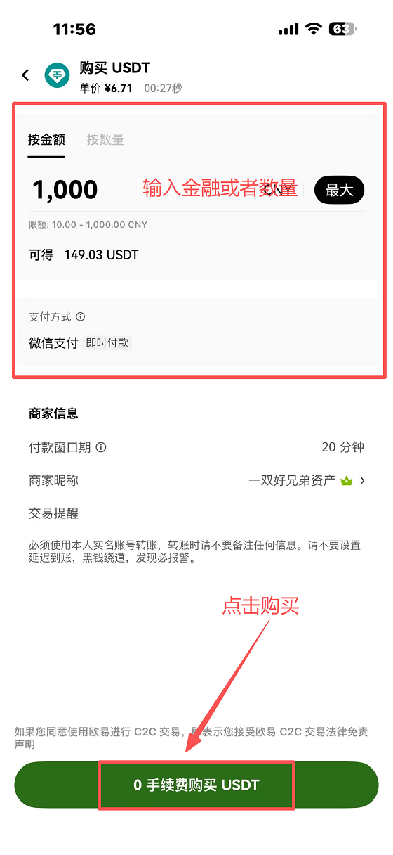 第二步：下单与付款_图5