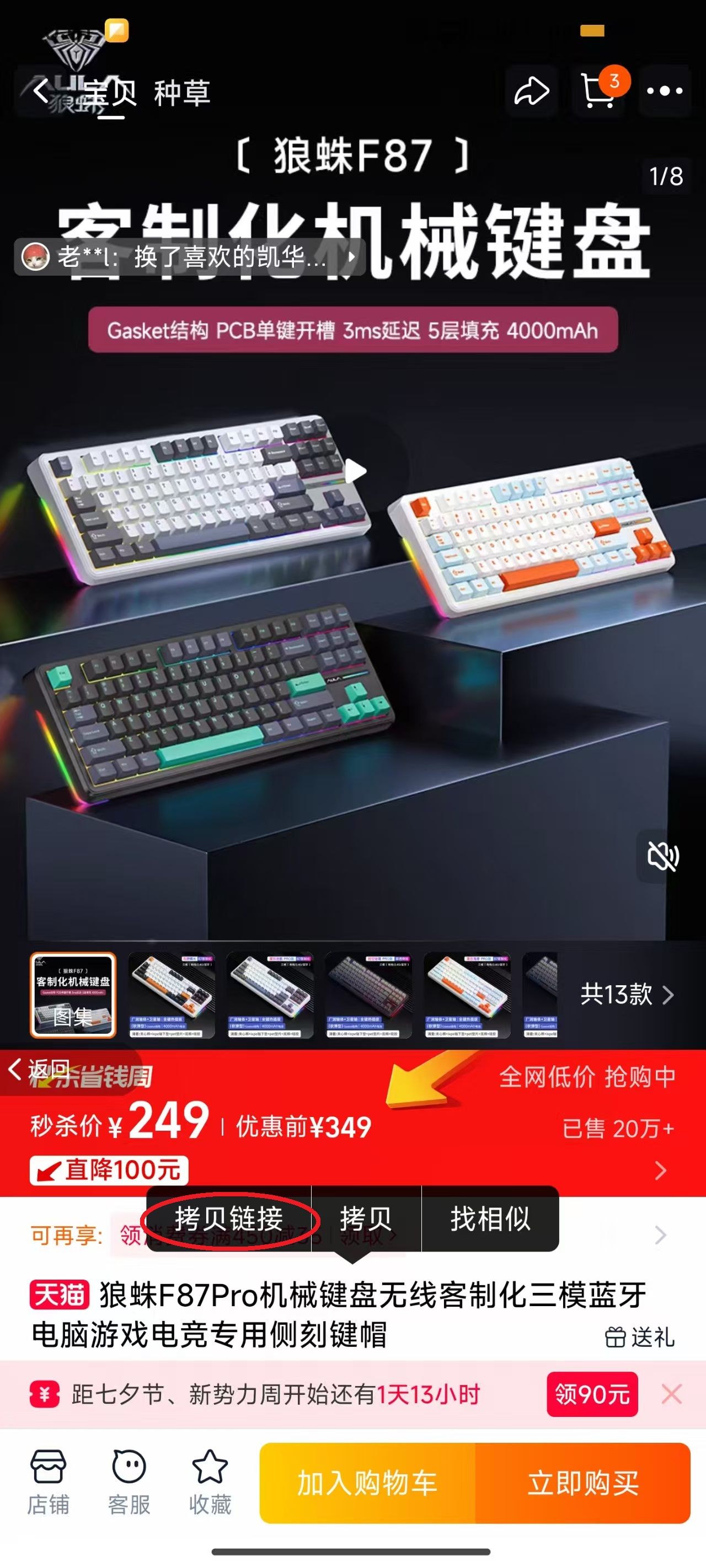 等等党(购物软件) v1.6.3 安卓版