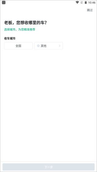 车优多(二手车交易软件) v7.2.13.0 安卓版