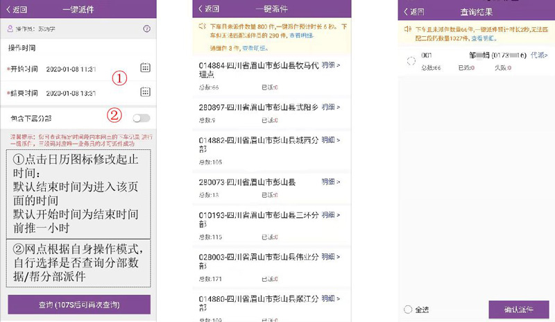 圆通网点管家(快递网点快捷管理软件) v6.4.7 安卓版