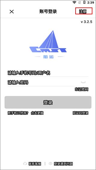 中储智运船运版(船舶运货接单软件) v14.500.0 安卓版