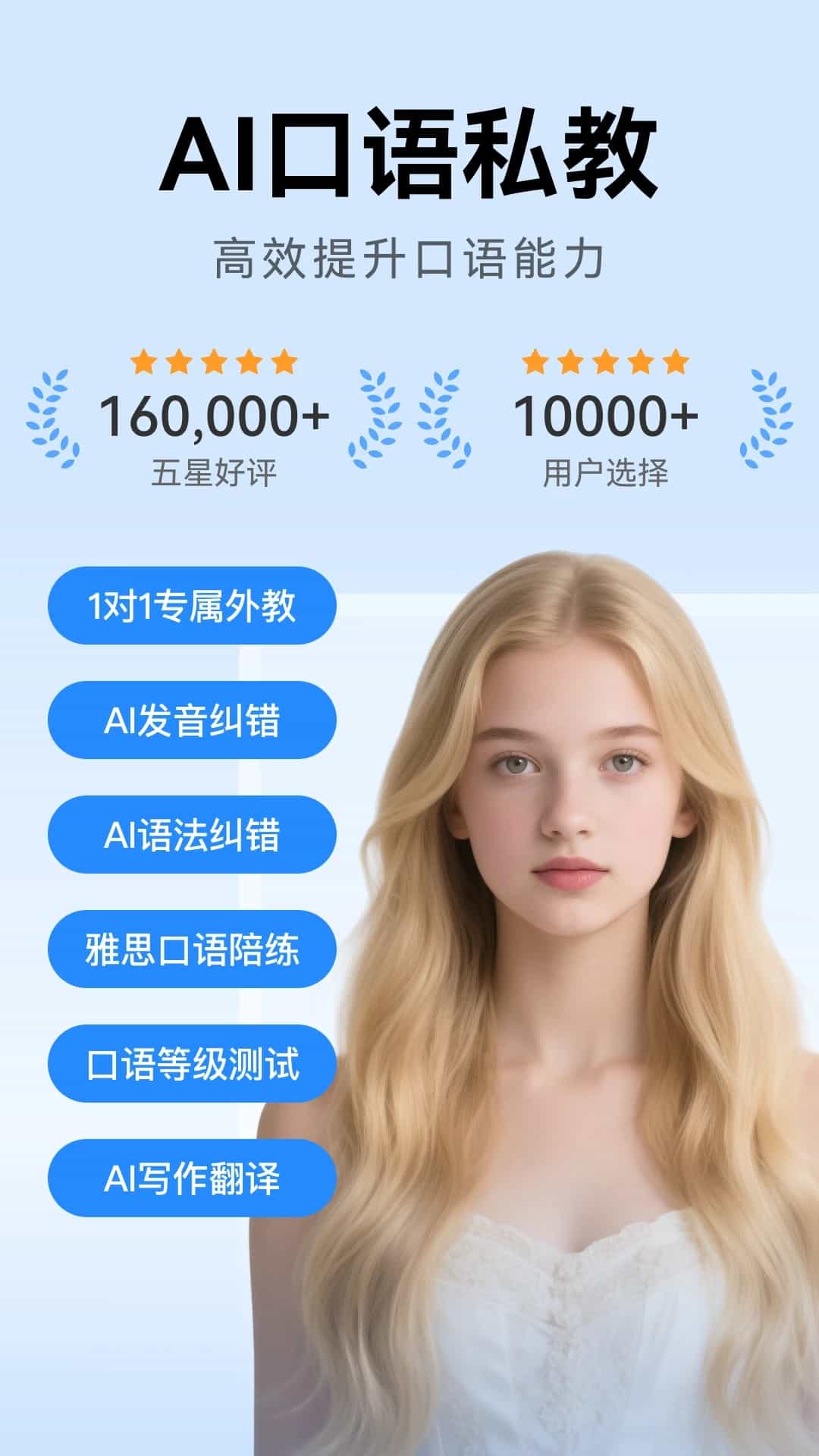 外语鸭(AI英语学习) v1.0.4 安卓版
