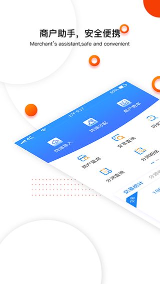 付临门云商宝(店铺日常管理软件) v3.4.7 安卓版