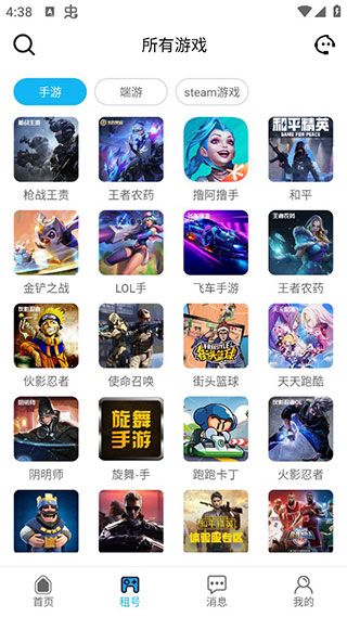 人人租号(专业游戏租号平台) v5.8.3 安卓版