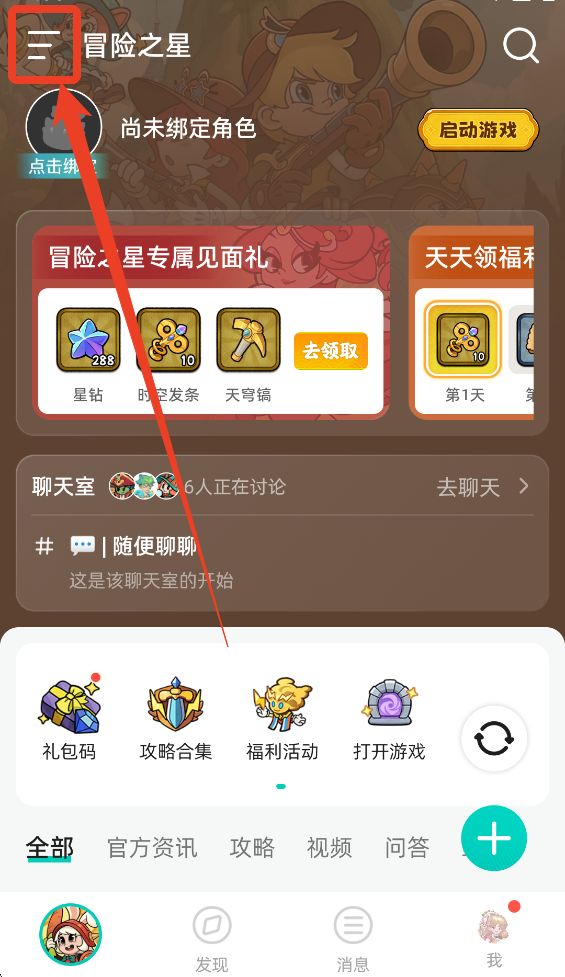 梦游社加速版(游戏社区软件) v4.2.2 安卓版