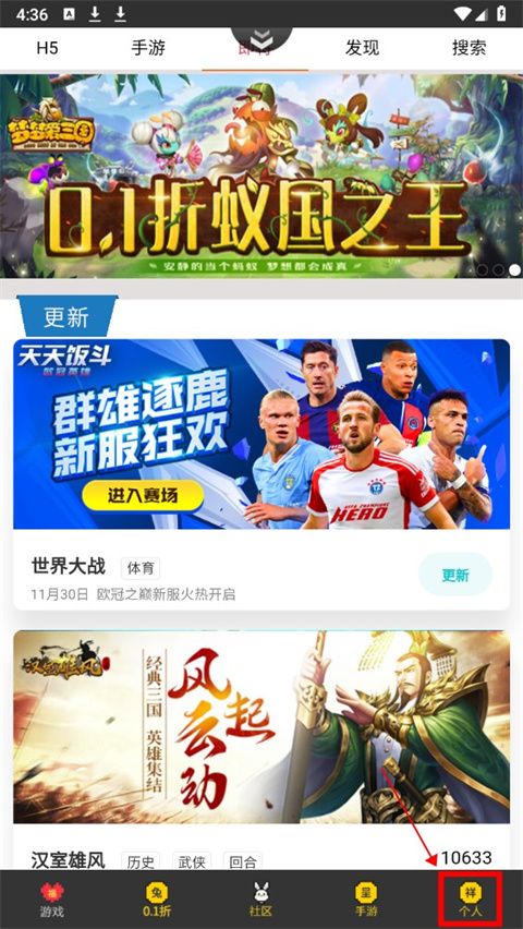 群黑游戏(h5游戏平台软件) v1.3.9 安卓版