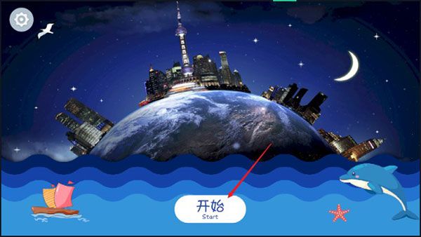 魔幻地球(AR地图辅助地理学习软件) v2.9.5 安卓版
