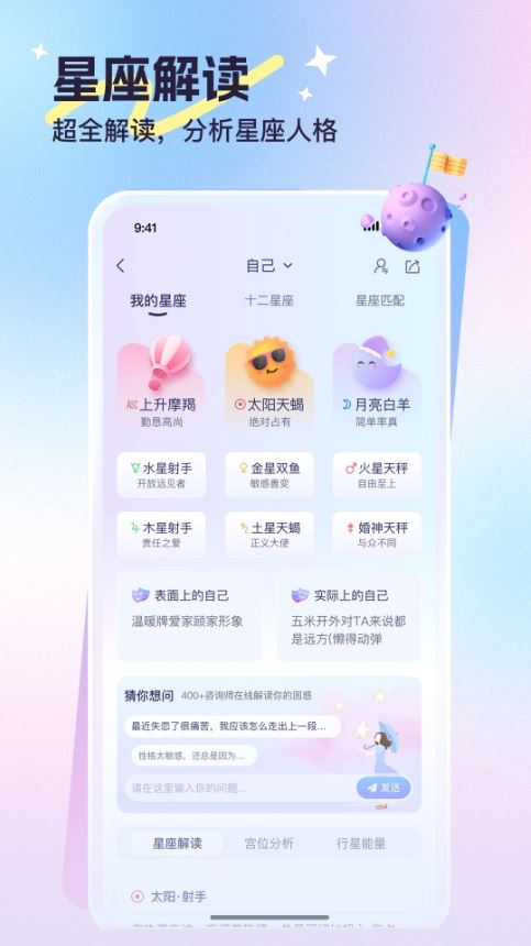 心悦问问(心理健康服务软件) v1.3.5 安卓版