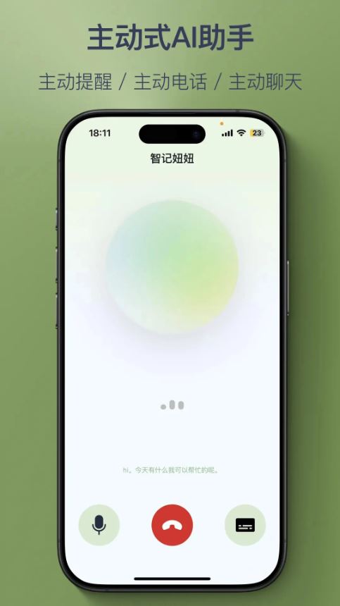 智记妞妞(备忘录服务软件) v2.4.3 安卓版