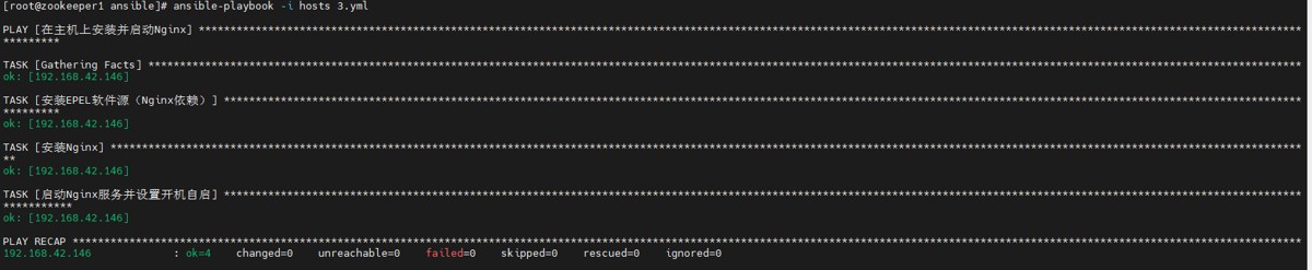3.一键部署Nginx_图2