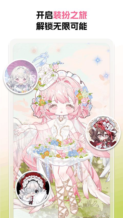 萌屿(二次元社交社区平台) v1.5.5 安卓版